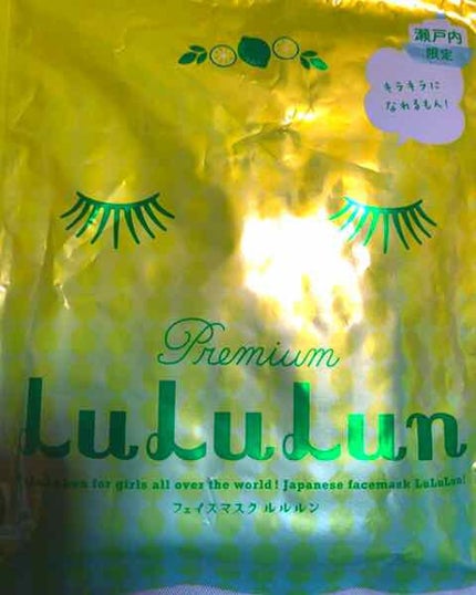瀬戸内ルルルン(レモンの香り)/ルルルン/シートマスク・パックを使ったクチコミ(1枚目)