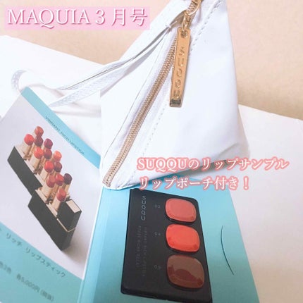 MAQUIA 2020年3月号/MAQUIA/雑誌を使ったクチコミ(1枚目)