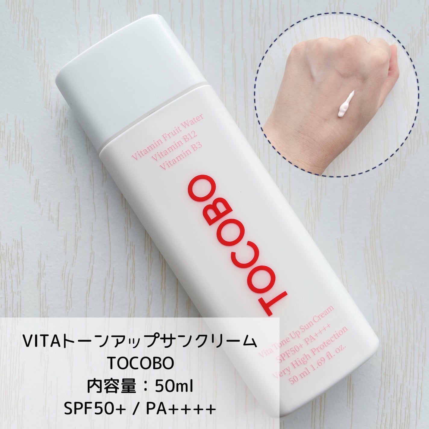 ビタトーンアップサンクリーム/TOCOBO/日焼け止めクリームを使ったクチコミ(2枚目)