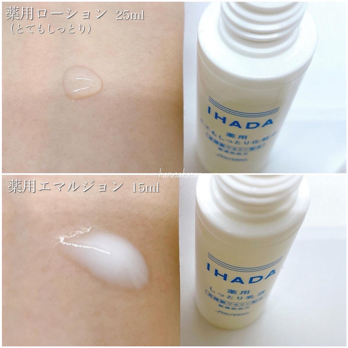 スキンケアセット(とてもしっとり)/IHADA/トライアルキットを使ったクチコミ(4枚目)