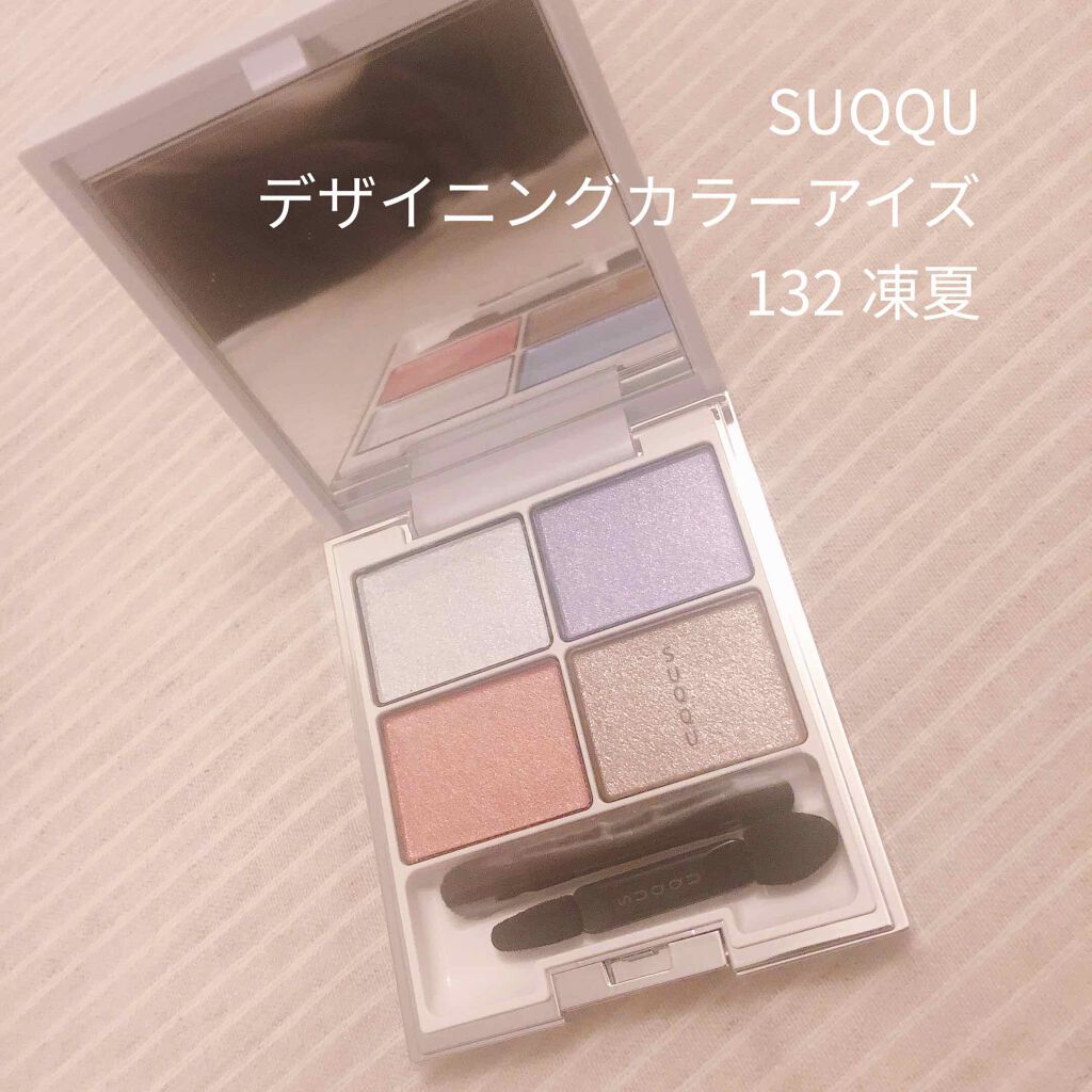 デザイニング カラー アイズ/SUQQU/アイシャドウパレットを使ったクチコミ(1枚目)