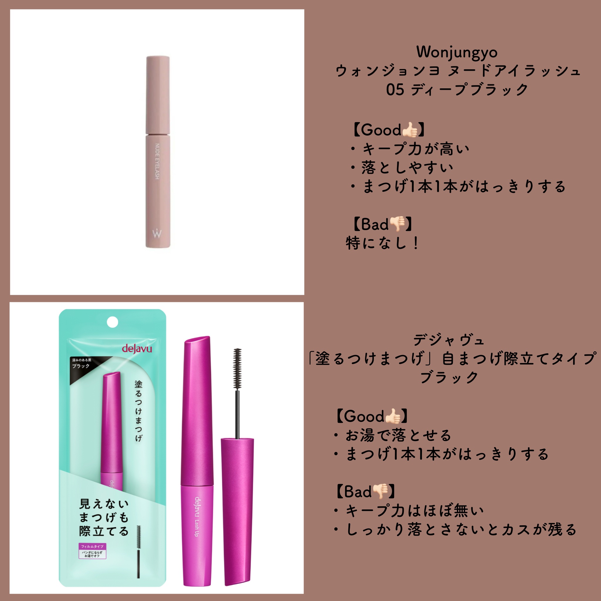 「塗るつけまつげ」自まつげ際立てタイプ/デジャヴュ/マスカラを使ったクチコミ（3枚目）