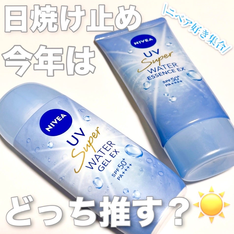 ニベアUV ウォータージェルEX/ニベア/日焼け止めジェルを使ったクチコミ(1枚目)