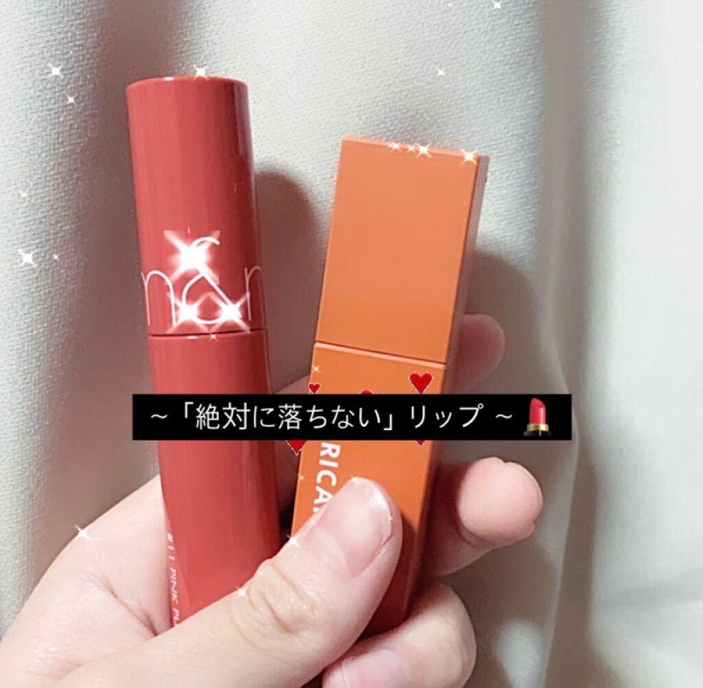 ジューシーラスティングティント/rom&nd/リップティントを使ったクチコミ(1枚目)