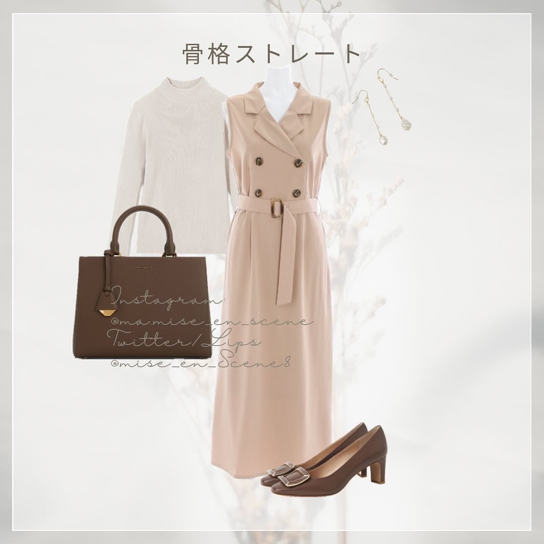 mai❄16PC/骨格3.7/顔タイプ/東京荒川区・日暮里 on LIPS 「顔タイプ×骨格3タイプコーディネートソフトエレガント編です!柔..」(2枚目)