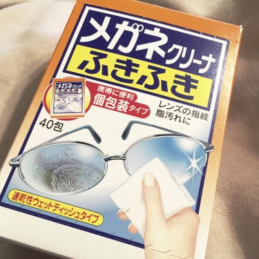 メガネクリーナー/小林製薬/その他を使ったクチコミ（1枚目）