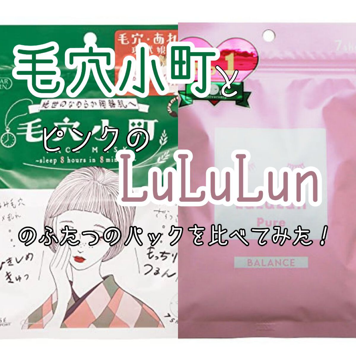 ルルルンピュア エブリーズ/ルルルン/シートマスク・パックを使ったクチコミ（1枚目）