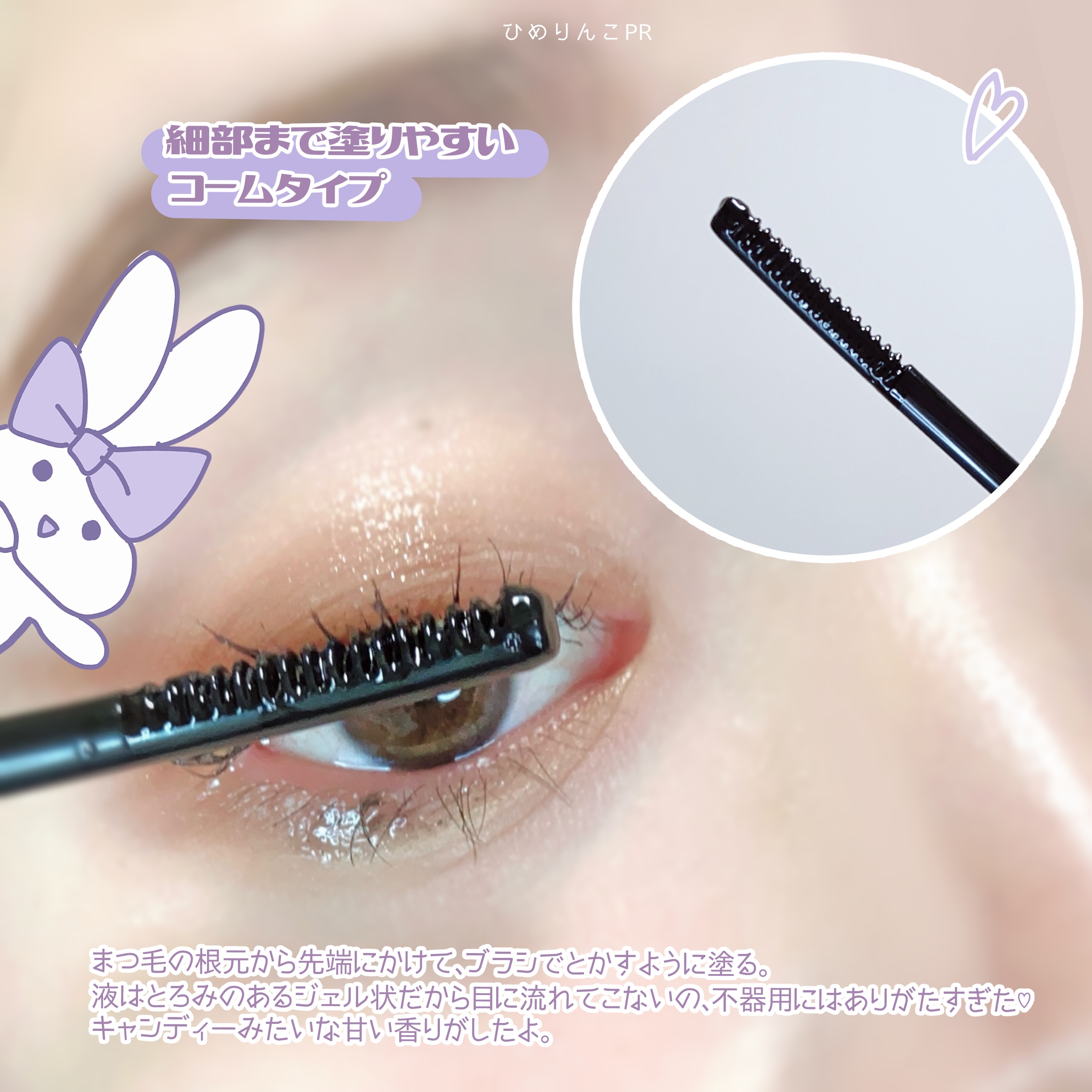 Cathy Doll　ディープクリーンマスカラリムーバー/CathyDoll/ポイントメイクリムーバーを使ったクチコミ（3枚目）