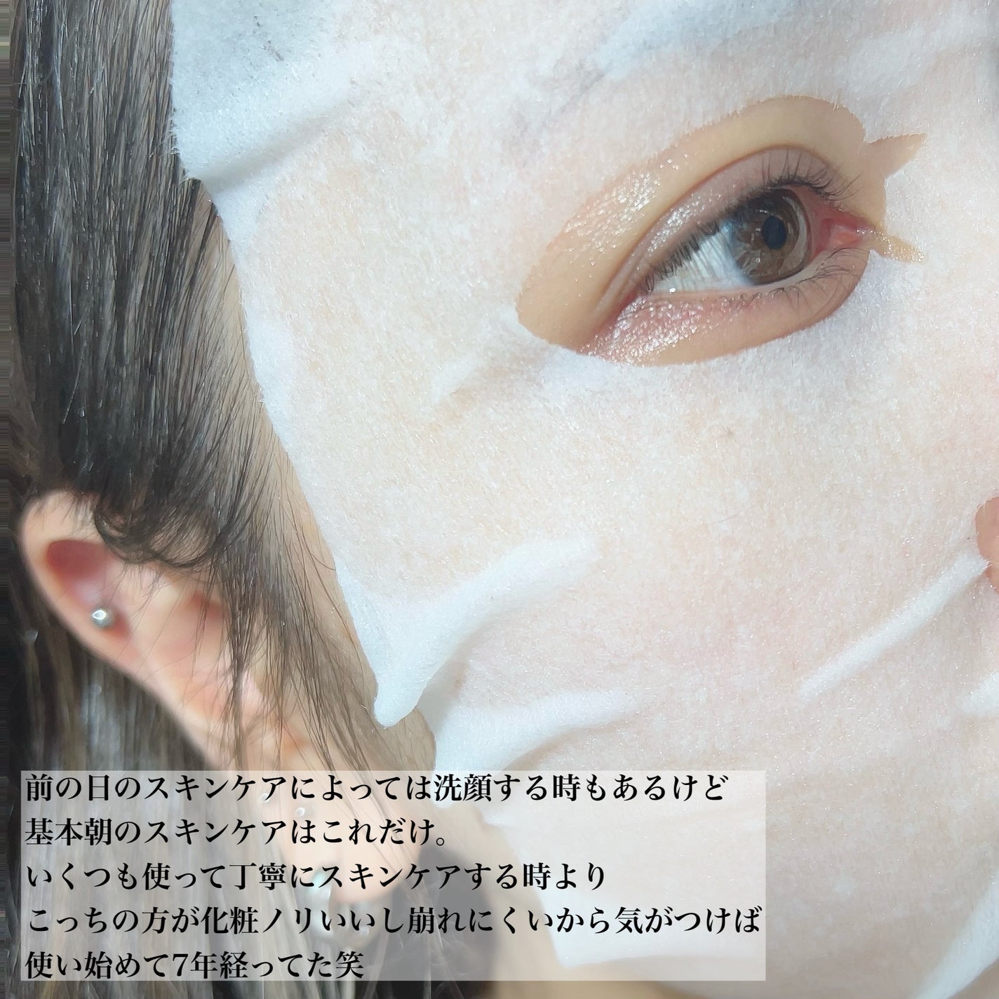 目ざまシート N IM24/サボリーノ/シートマスク・パックを使ったクチコミ(4枚目)