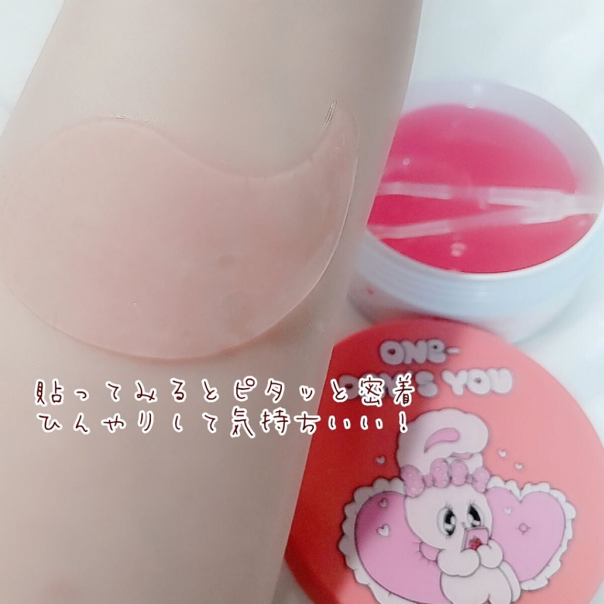 コラーゲンハイドロゲルアイパッチ/One-day's you/アイケア・アイクリームを使ったクチコミ(3枚目)