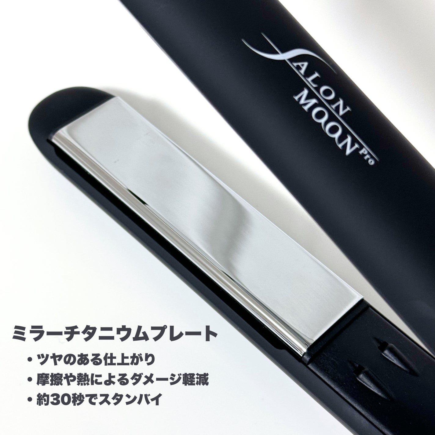 ミラーダブルイオンストレートヘアアイロン/SALONMOON/ストレートアイロンを使ったクチコミ(2枚目)