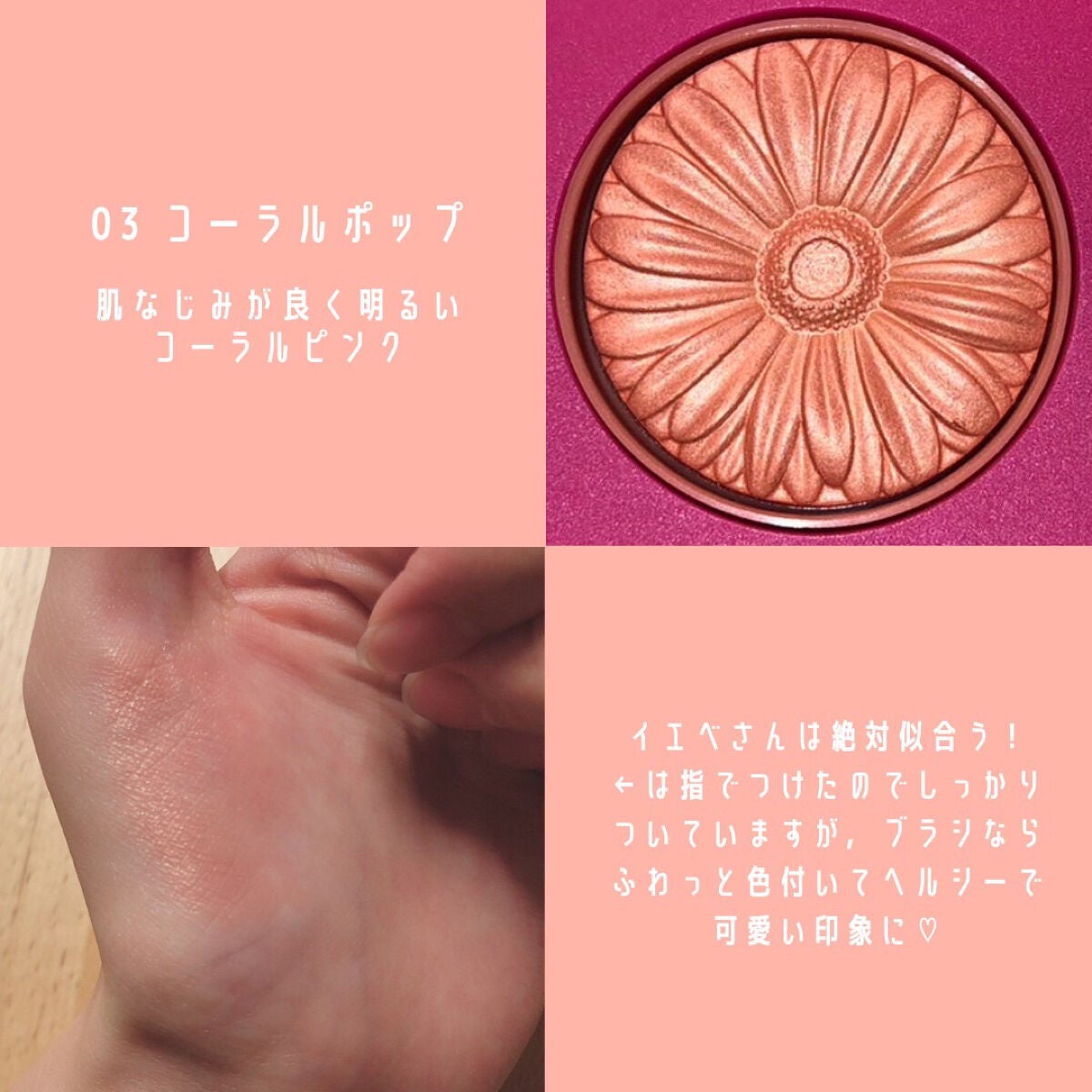 チーク ポップ パレット 23/CLINIQUE/パウダーチークを使ったクチコミ(6枚目)