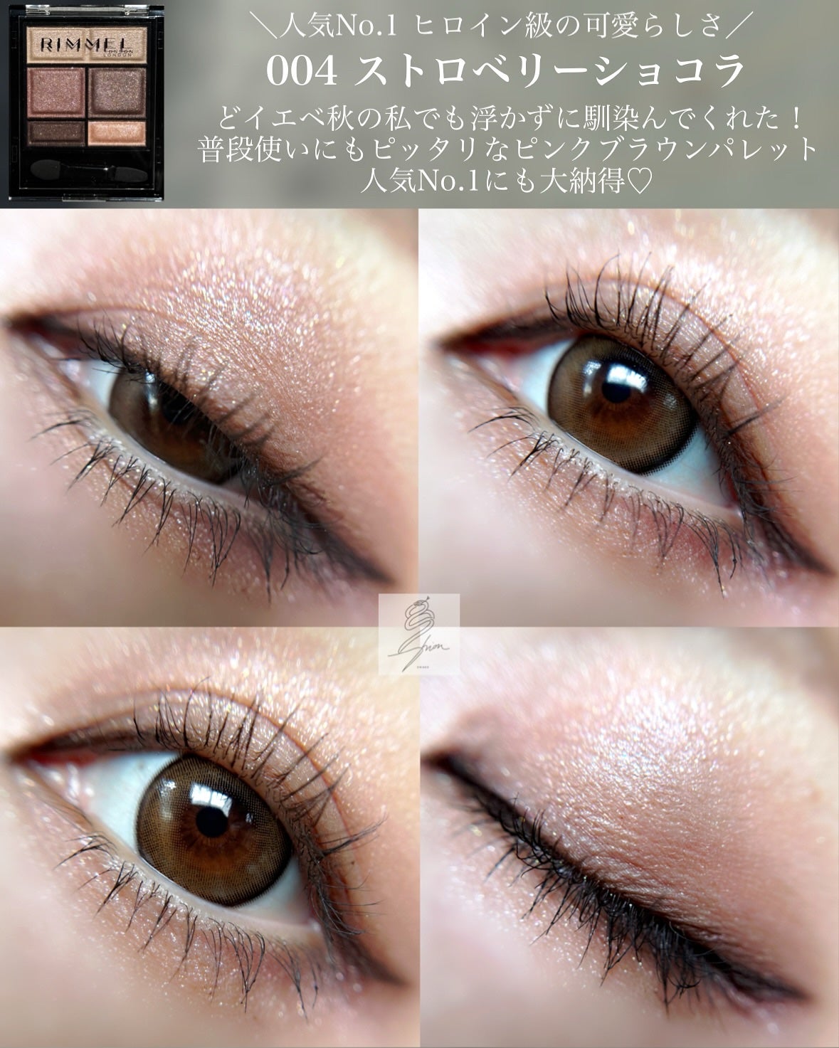 ワンダー スウィート アイシャドウ/リンメル ロンドン/アイシャドウパレットを使ったクチコミ(3枚目)