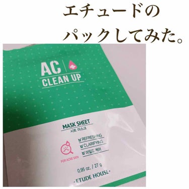 ETUDE ACCシートマスクのクチコミ「🧖‍♀️エチュードのシートマスクが良すぎた件



オンラインでエチュードのパックを購入してみ.....」（1枚目）