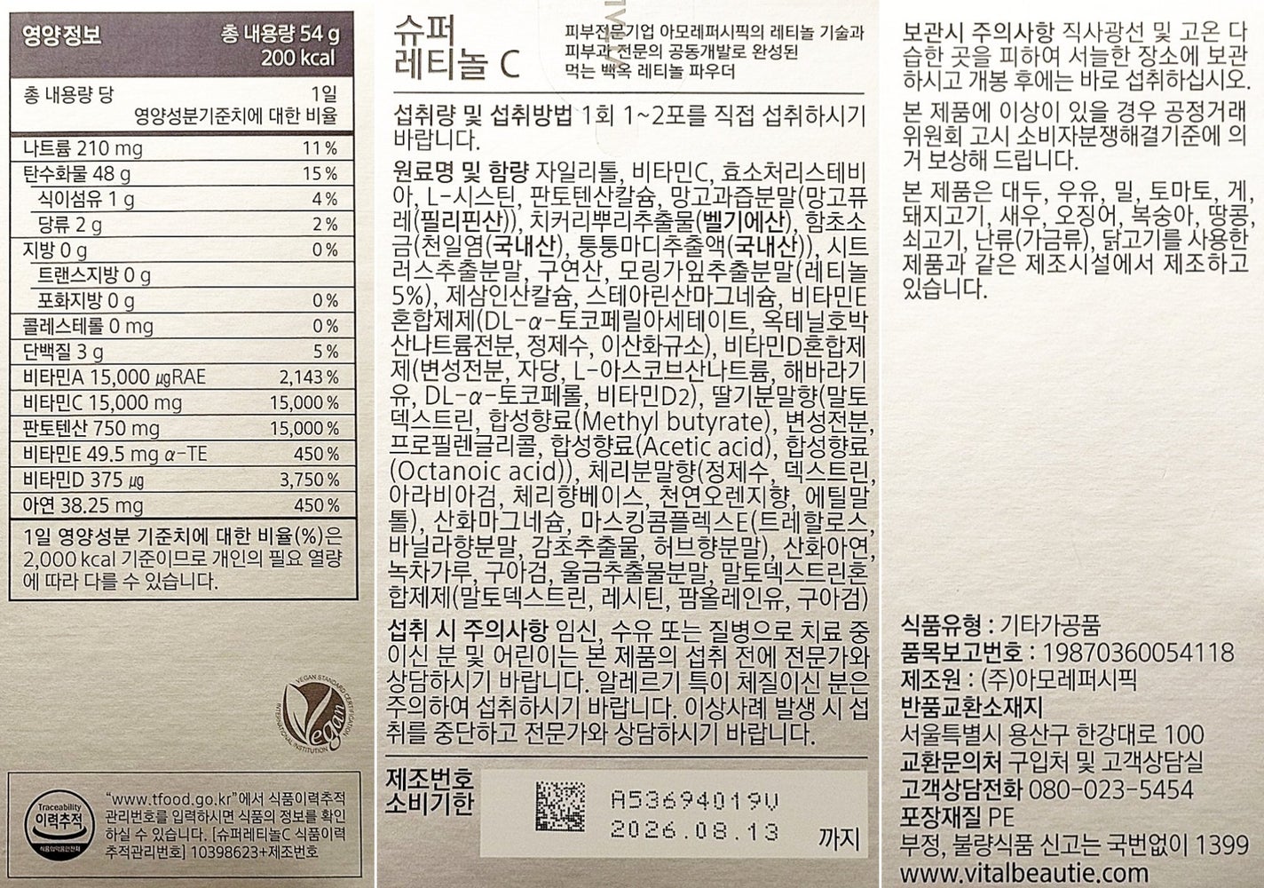 PDRNカフェインショット/IOPE/美容液を使ったクチコミ(6枚目)