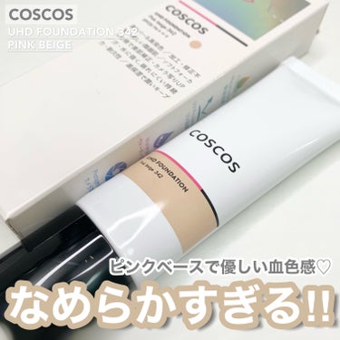 ピンクベージュでふんわり血色感💞
超なめらかプチプラファンデ💡🤍

────────────

COSCOS(コスコス)

UHDファンデーション
342 ピンクベージュ
参考価格　¥1,760(税込)