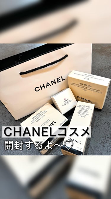 レ ベージュ パレット ルガール/CHANEL/アイシャドウパレットを使ったクチコミ（1枚目）