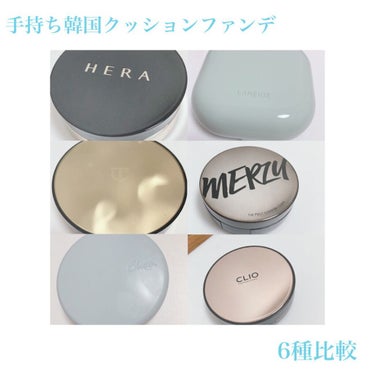 THE FIRST CUSHION COVER/MERZY/クッションファンデーションを使ったクチコミ（1枚目）