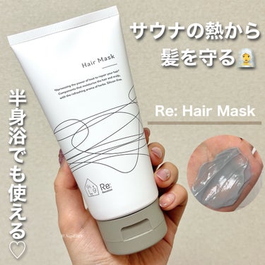 Re:(リコロン)様から提供頂きお試しさせていただきました🧖‍♀️✨

Re: Recolon  Re: Hair Mask

サウナ好きには良さそうなヘアマスクトリートメント！半身浴でも使えるとの事で