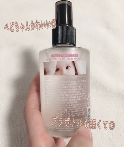 ピュアモイストボディーミスト/KUNDAL/ボディローションを使ったクチコミ(2枚目)