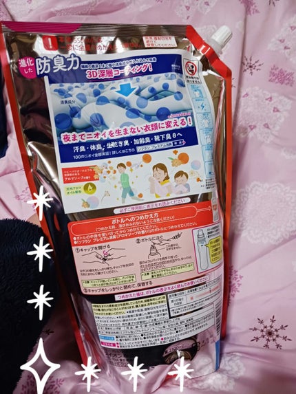 プレミアム消臭 アロマソープの香り/ソフラン/洗濯洗剤を使ったクチコミ(2枚目)