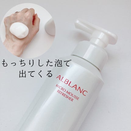 マイクロムース リフレッシャー/ALBLANC/泡洗顔を使ったクチコミ(2枚目)