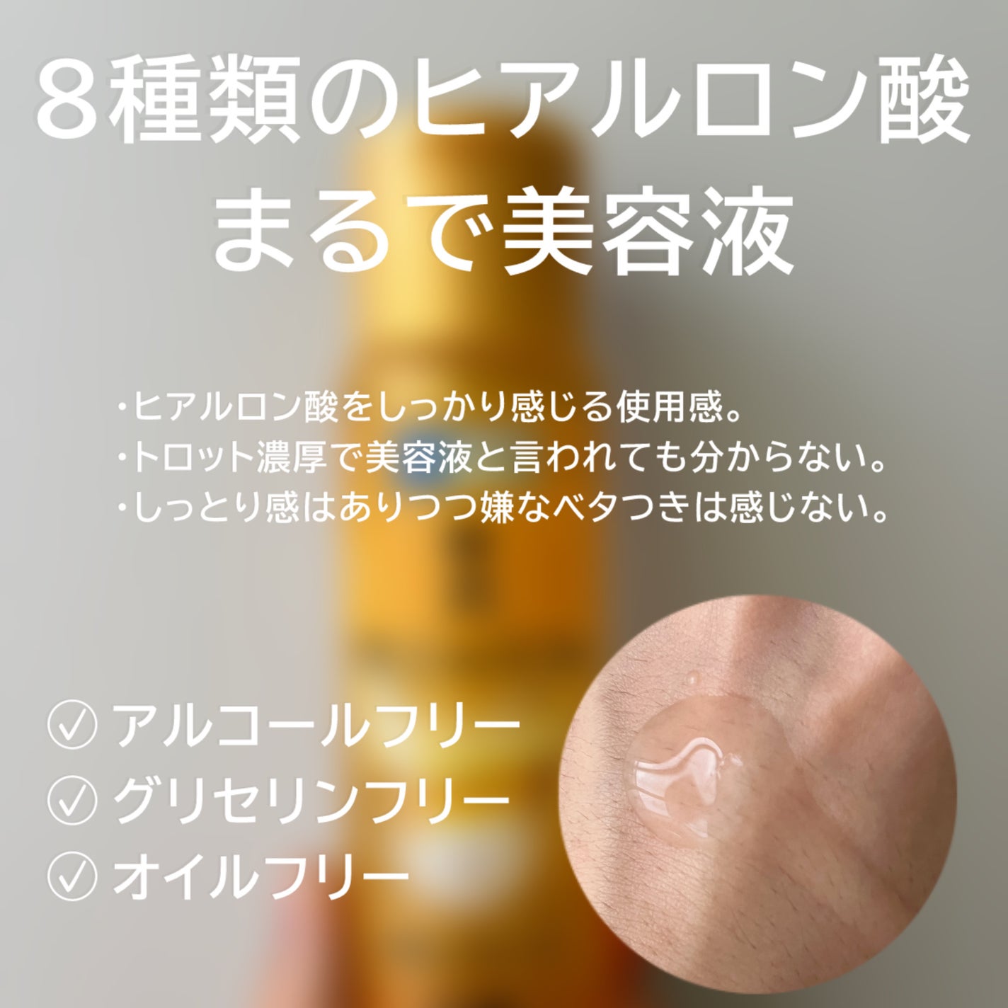 極潤プレミアムヒアルロン液(ハダラボスーパーモイスト化粧水c)/肌ラボ/化粧水を使ったクチコミ(2枚目)