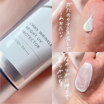 オルビス リンクルブライトUVプロテクター/オルビス/日焼け止めクリームを使ったクチコミ(2枚目)
