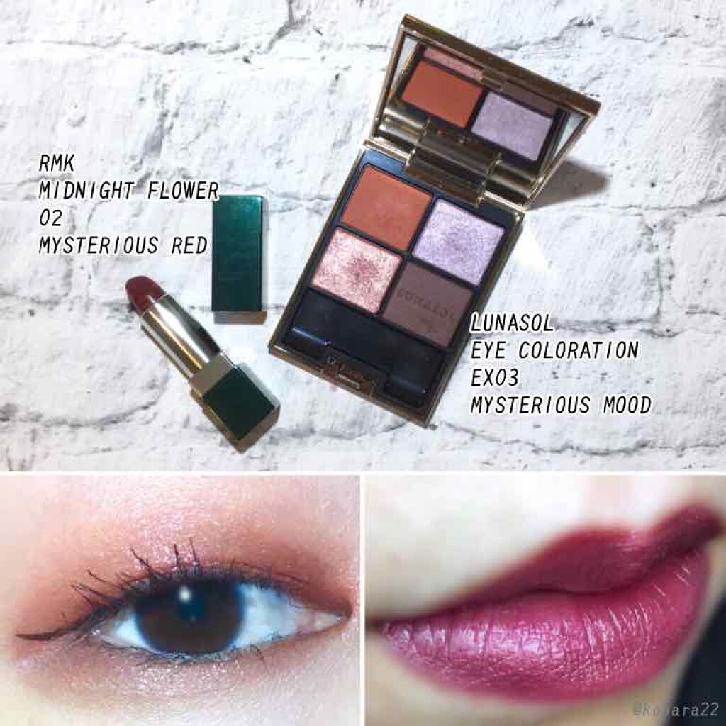 ミッドナイトフラワー リップスティック/RMK/口紅を使ったクチコミ（2枚目）