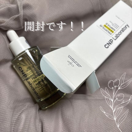 プロポリスレスキューアンプル 50ml/CNP Laboratory/美容液を使ったクチコミ(2枚目)