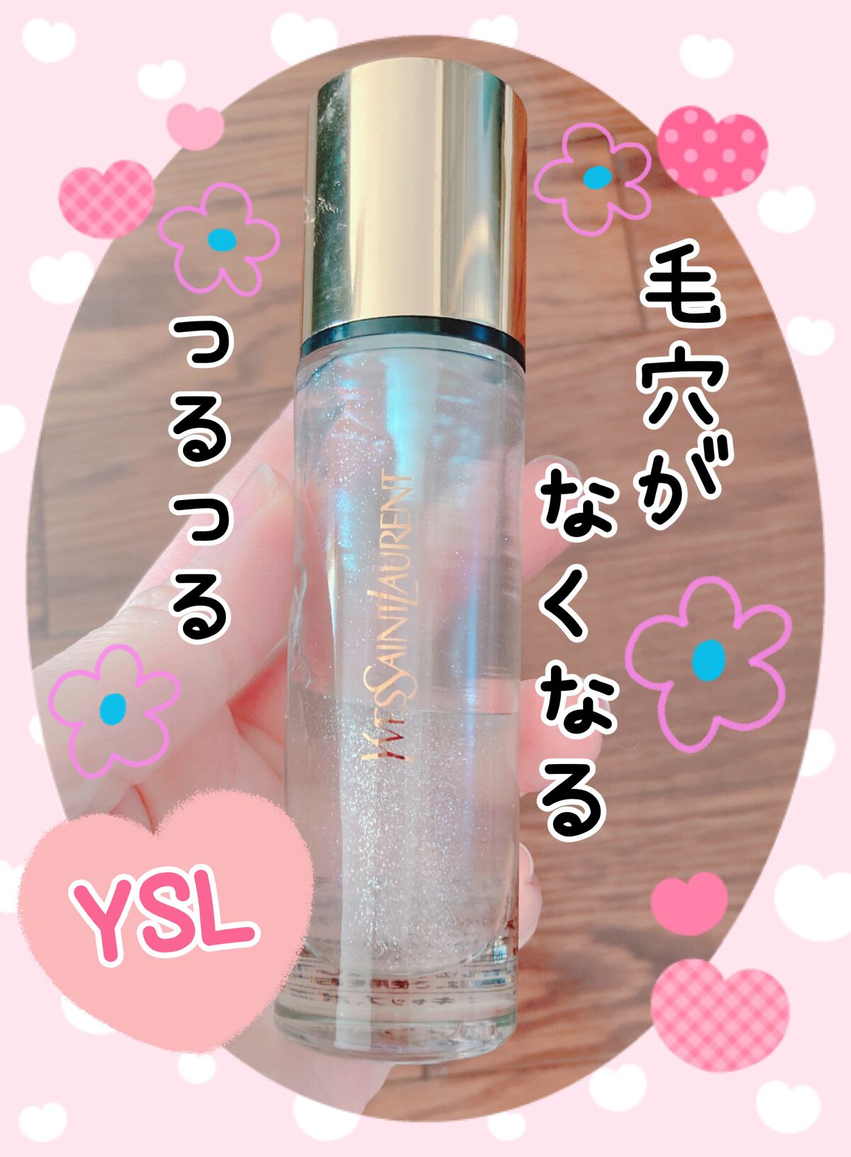 ラディアント タッチ ブラープライマー/YVES SAINT LAURENT BEAUTE/化粧下地を使ったクチコミ(1枚目)