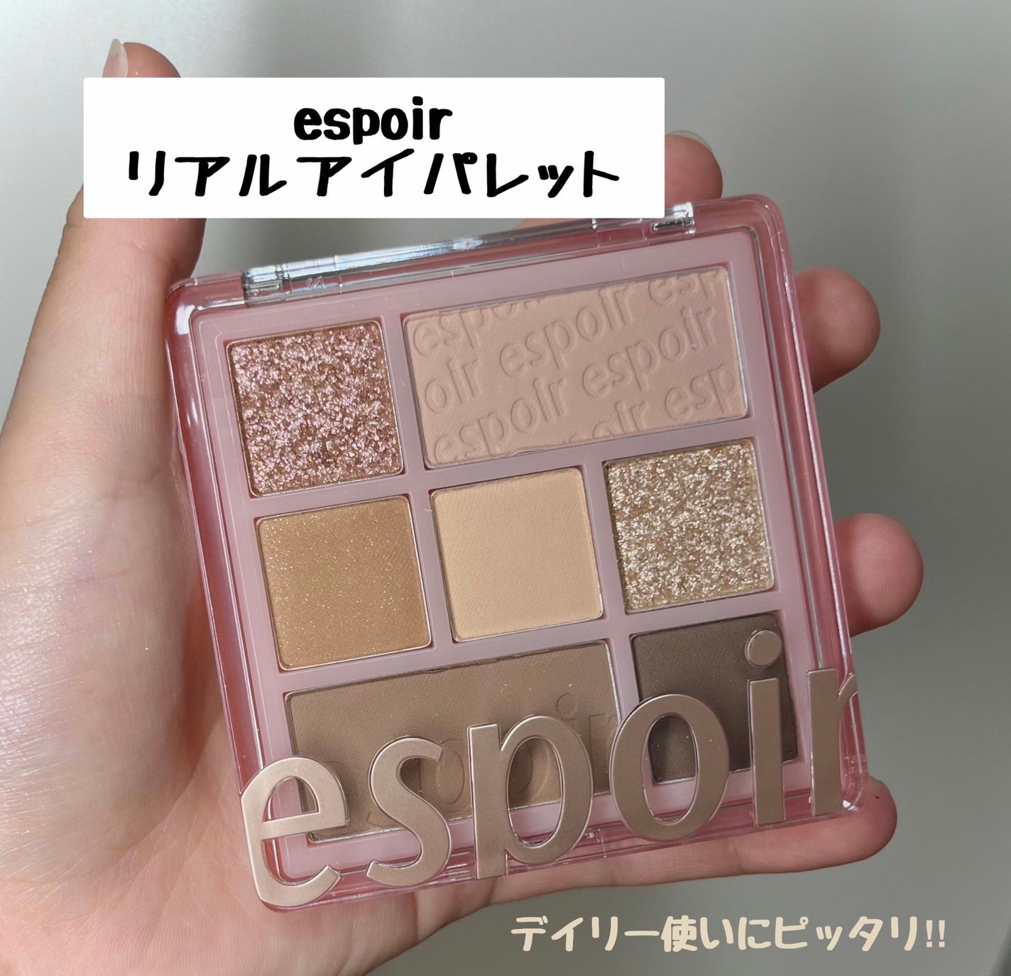 リアルアイパレット/espoir/マルチパレットを使ったクチコミ(1枚目)