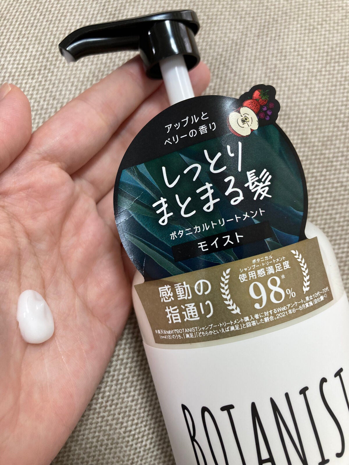 ボタニカルシャンプー/トリートメント(モイスト) /BOTANIST/シャンプー・コンディショナーを使ったクチコミ(4枚目)