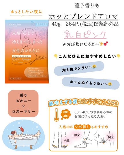 ムーンブレンドアロマ/Fem-Iro/無機塩系入浴剤を使ったクチコミ(8枚目)
