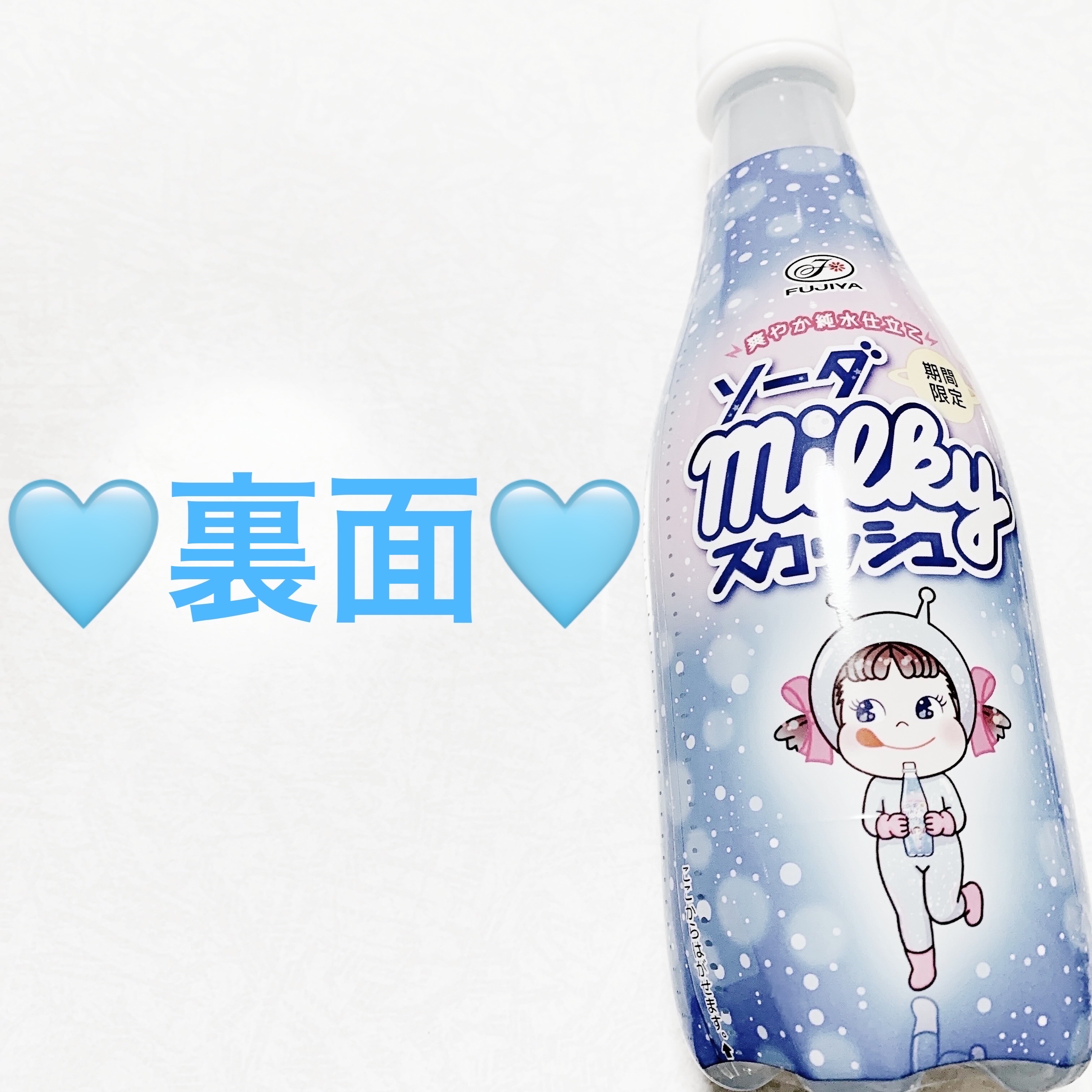 ソーダミルキースカッシュ/不二家/美容ドリンクを使ったクチコミ（2枚目）