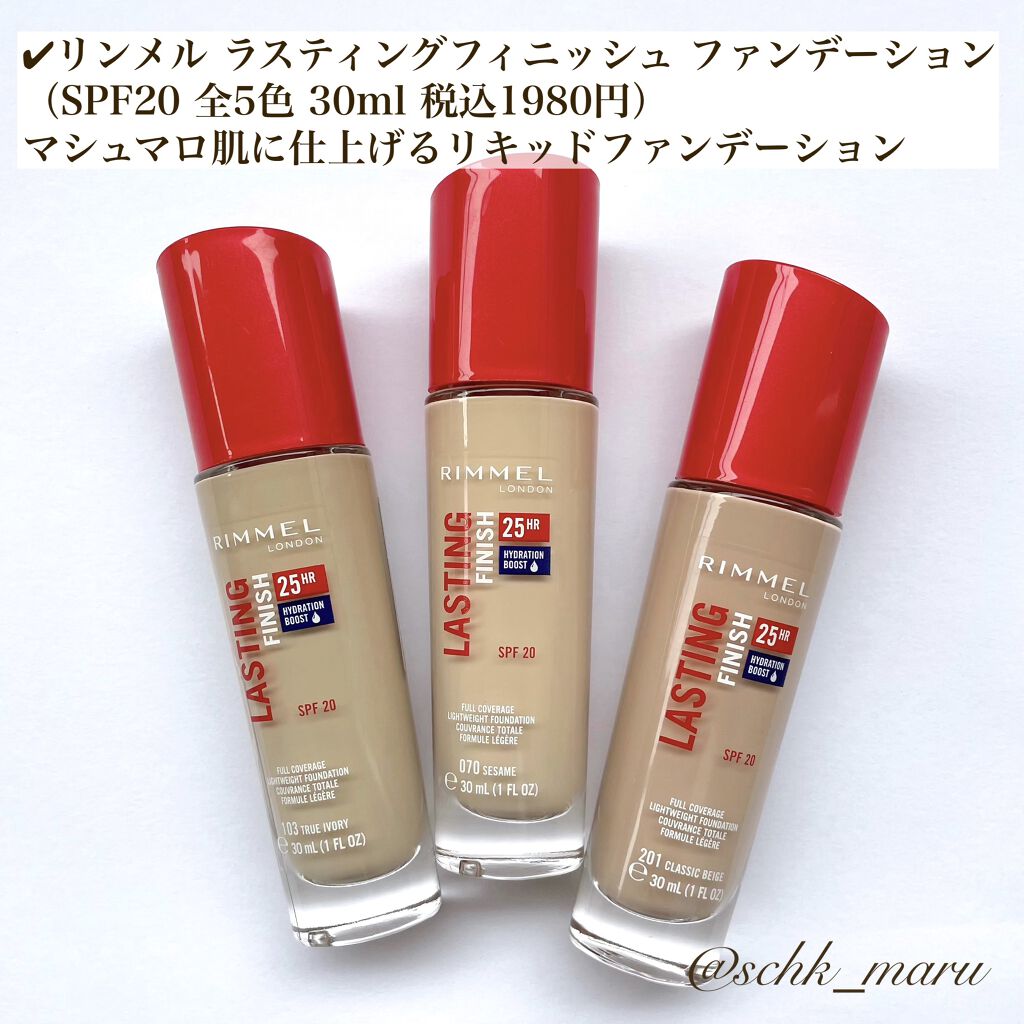 ラスティングフィニッシュ ファンデーション/リンメル ロンドン/リキッドファンデーションを使ったクチコミ（3枚目）