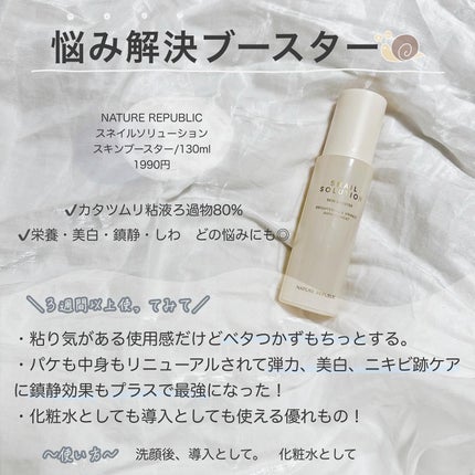 インビジブルピーリングブースターエッセンス/CNP Laboratory/ブースター・導入液を使ったクチコミ(4枚目)