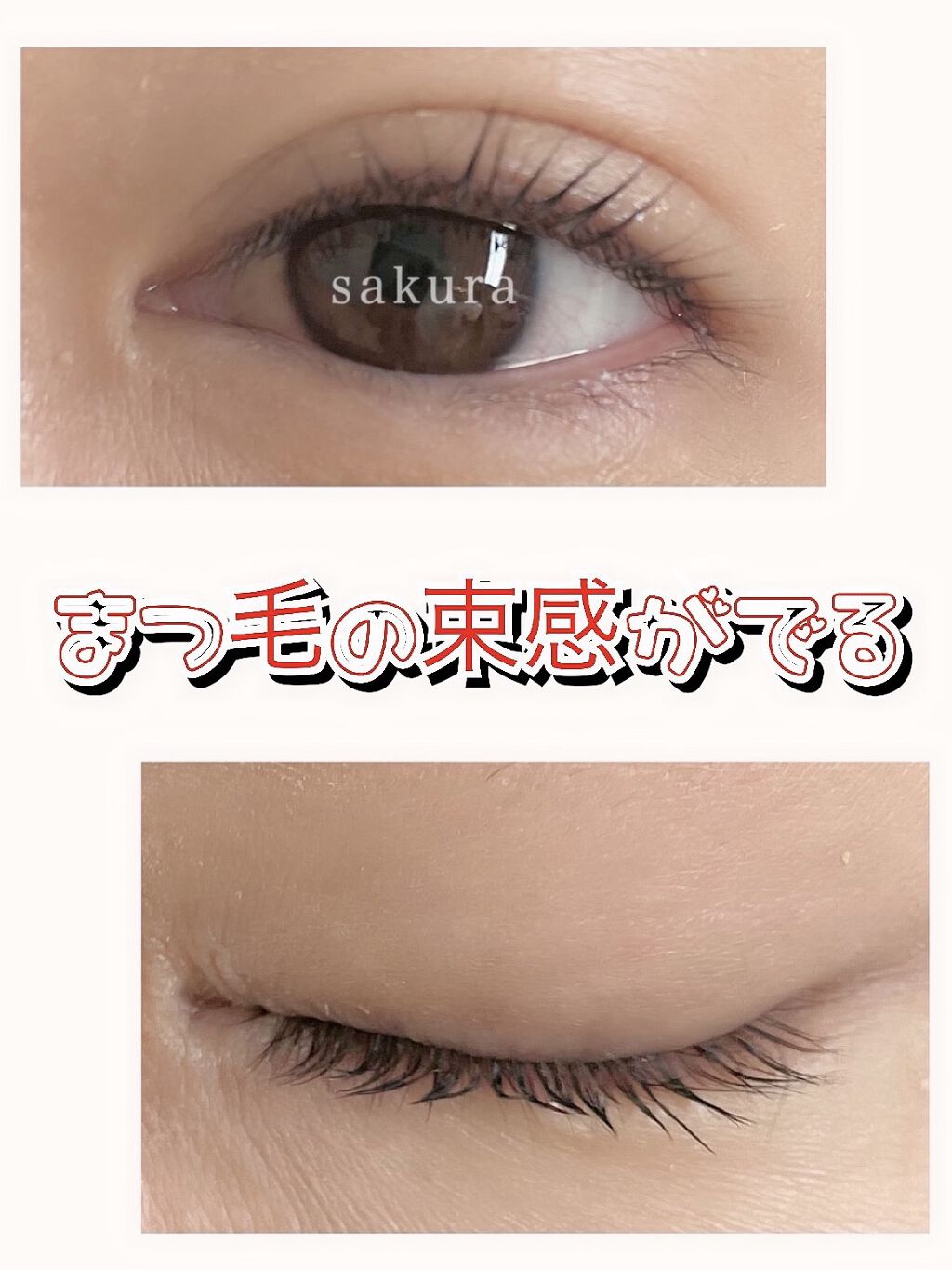 UR GLAM　CLEAR MASCARA BASE/U R GLAM/マスカラ下地を使ったクチコミ（2枚目）