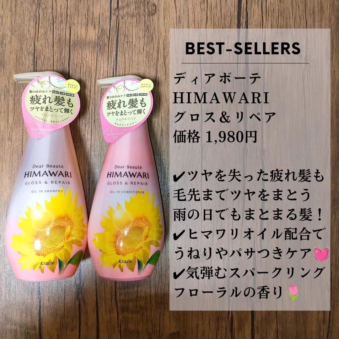 オイルインシャンプー/オイルインコンディショナー (グロス&リペア)/ディアボーテ/市販シャンプーを使ったクチコミ(3枚目)