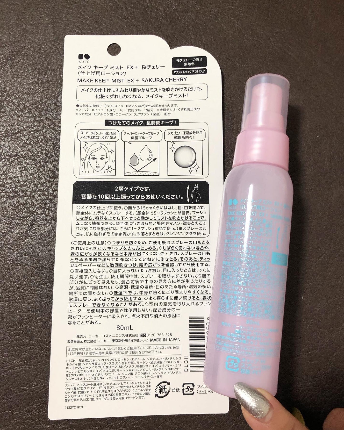 メイク キープ ミスト EX + 桜チェリー/コーセーコスメニエンス/ミスト状化粧水を使ったクチコミ(4枚目)