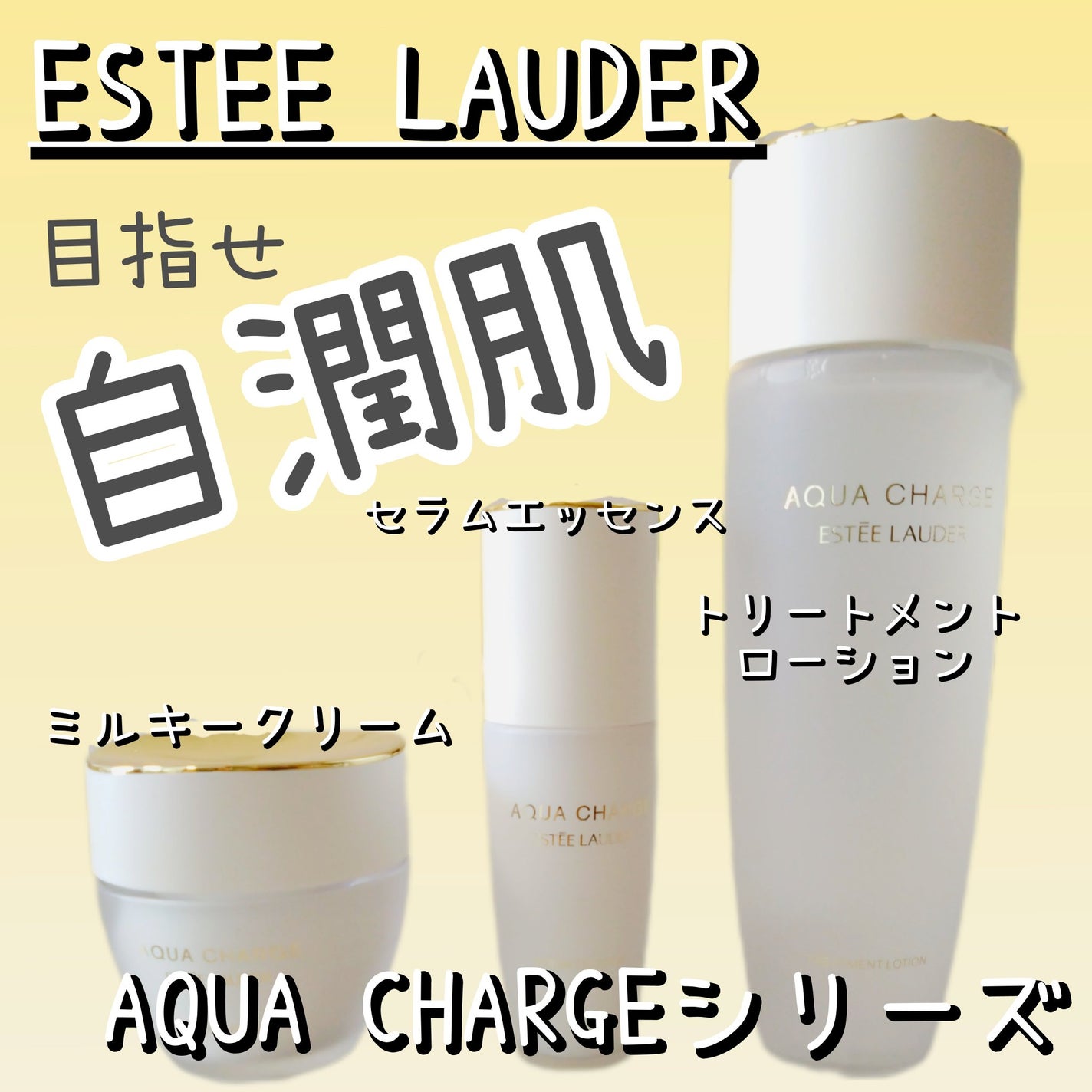 アクア チャージ 薬用 トリートメント ローション/ESTEE LAUDER/化粧水を使ったクチコミ(1枚目)