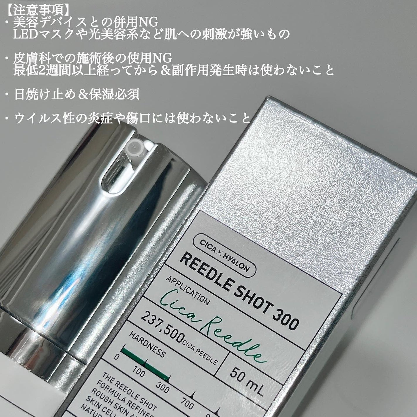 リードルショット300/VT/美容液を使ったクチコミ(5枚目)