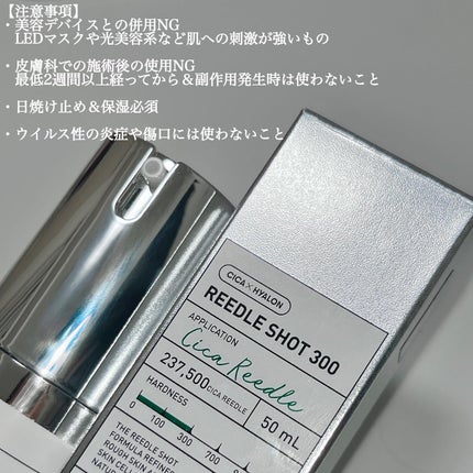 リードルショット300/VT/美容液を使ったクチコミ(5枚目)