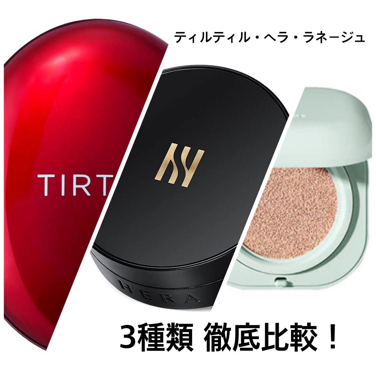 ブラック クッション/HERA/クッションファンデーションを使ったクチコミ(1枚目)