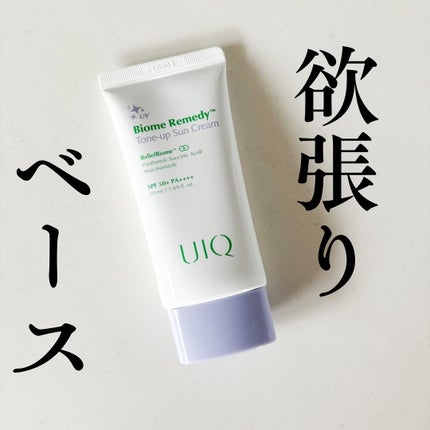 バイオームレメディパープルトーンアップUVクリーム/UIQ/日焼け止めクリームを使ったクチコミ(1枚目)