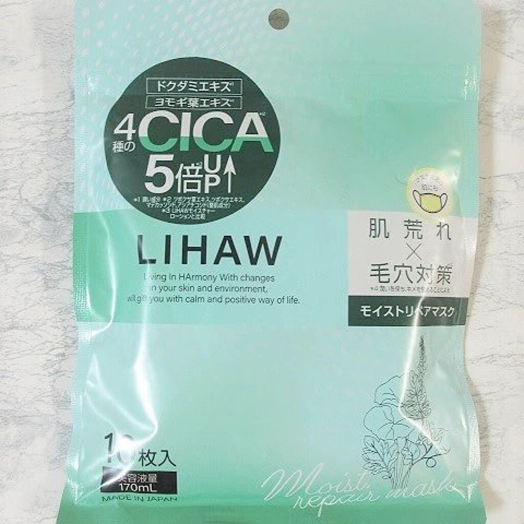 モイストリペアマスク/LIHAW/シートマスク・パックを使ったクチコミ(6枚目)