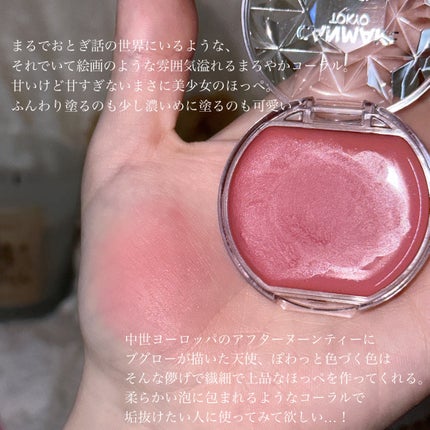 クリームチーク/キャンメイク/ジェル・クリームチークを使ったクチコミ(3枚目)