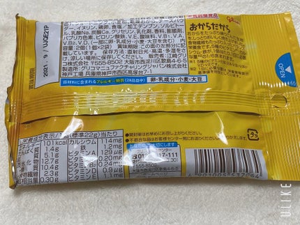おからだから チョコチップ/グリコ/食品の画像