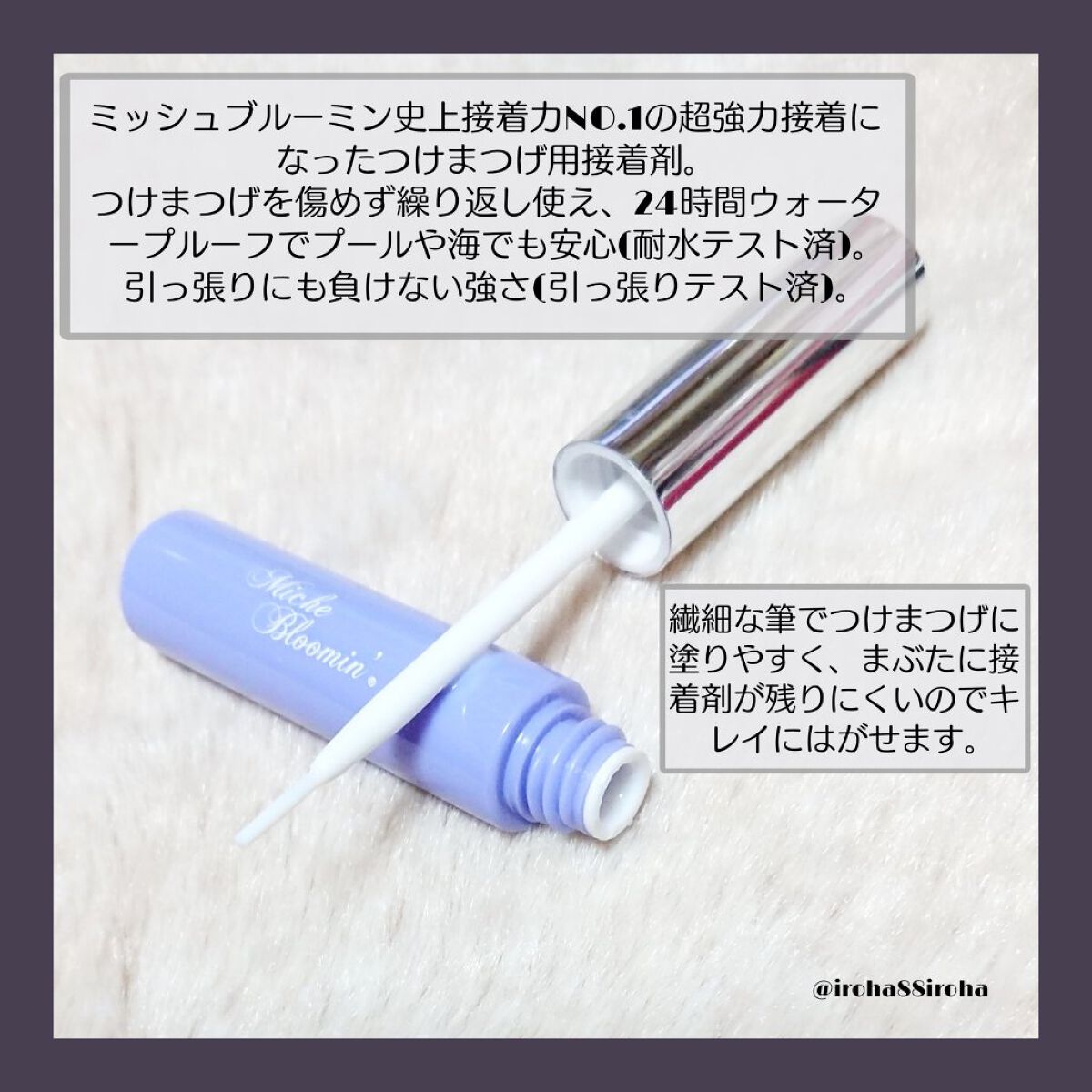 ミッシュブルーミン 3Dアイラッシュライン NO.09 ヌーディーブラウン (リニューアル)/ミッシュブルーミン/つけまつげを使ったクチコミ（2枚目）