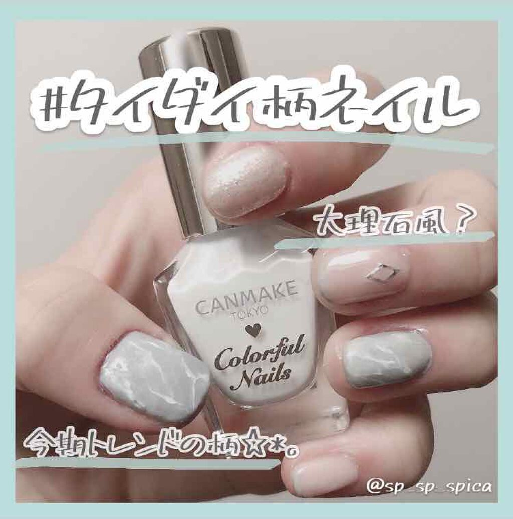 カラフルネイルズ/キャンメイク/マニキュアを使ったクチコミ（1枚目）
